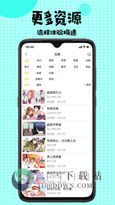 绯红漫画app