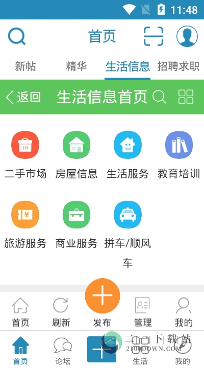 蓬莱信息港app