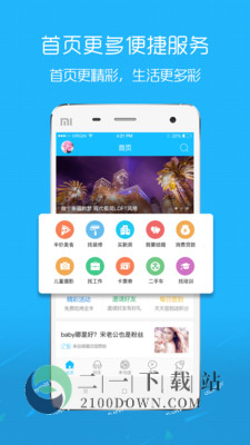 溧阳论坛