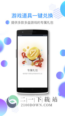 2980邮箱app