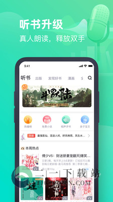 书旗小说阅读器app