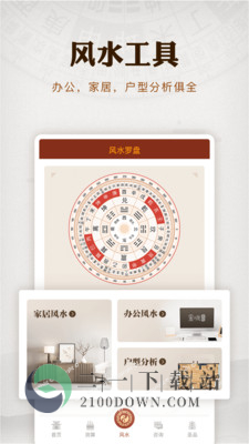 风水罗盘指南针