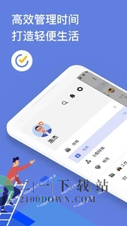 滴答清单app