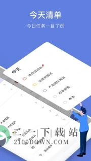 滴答清单app