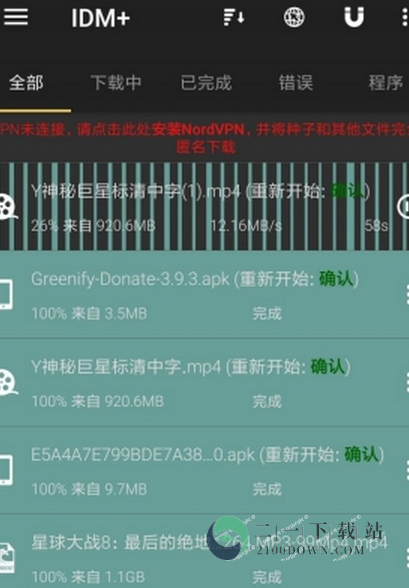 IDM+下载神器