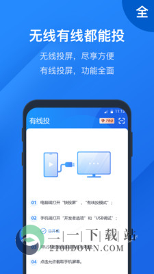 快投屏