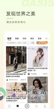 绿洲app