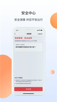 亲亲专车app