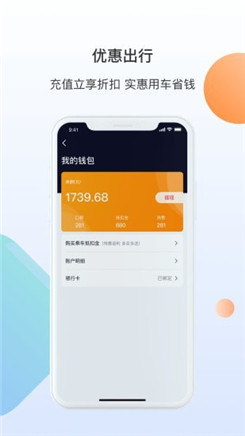 亲亲专车app