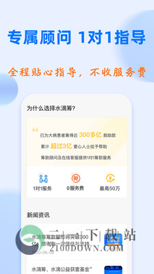 水滴筹app