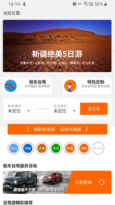 昆仑智驾app