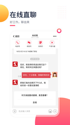 597人才网app