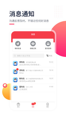 597人才网app