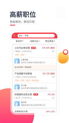 597人才网app