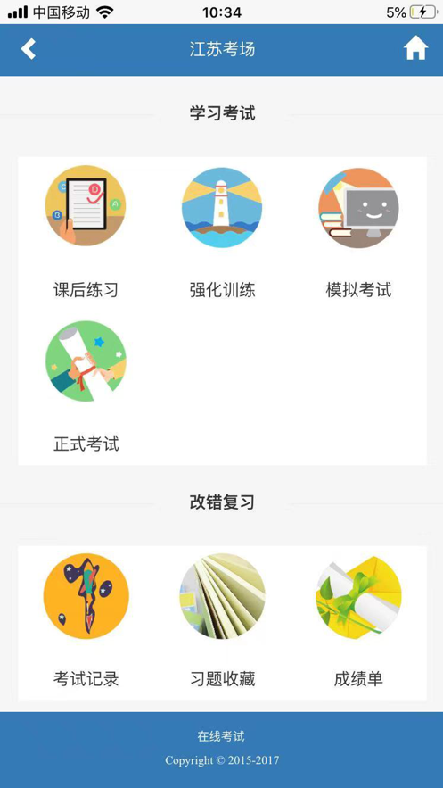 源考汇app