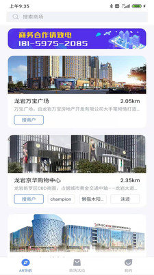 生菜地图app