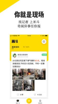 米斗app