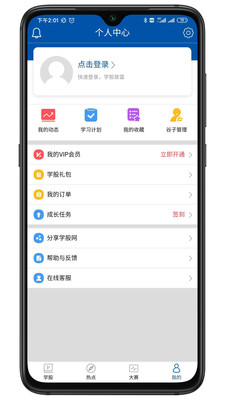 学股网app