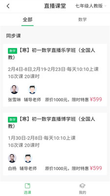 众享教育app