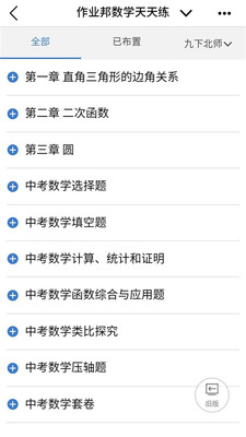 众享教育app