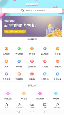 每日团购app