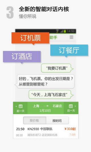 百度语音助手app