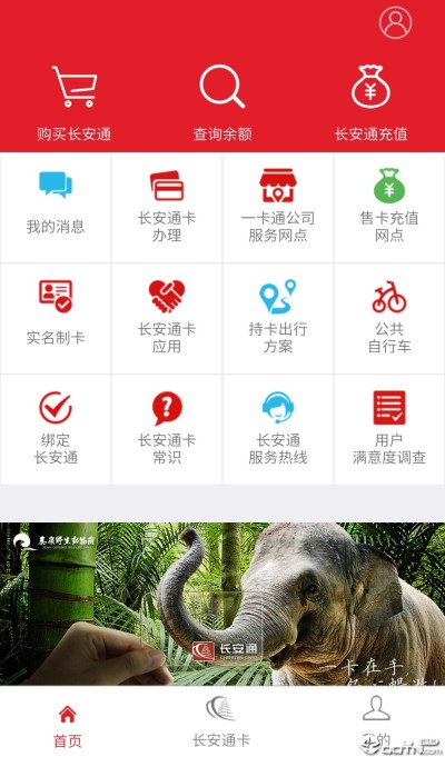 西安一卡通app