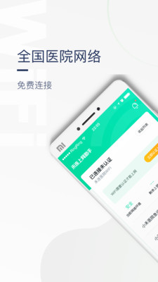 上网助手app