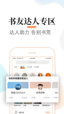 悠悠书盟app