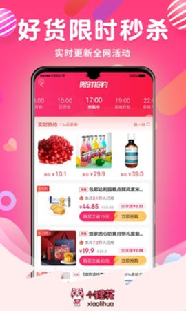小狸花app