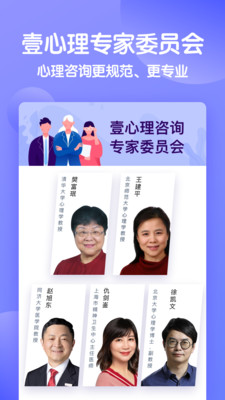 壹心理官网app