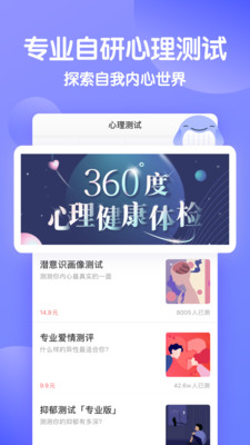 壹心理官网app