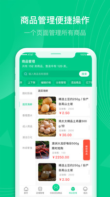 初小店app