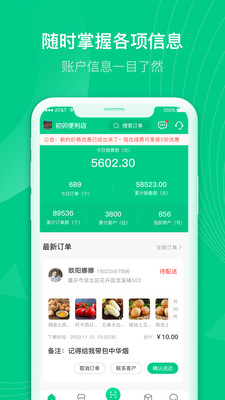 初小店app