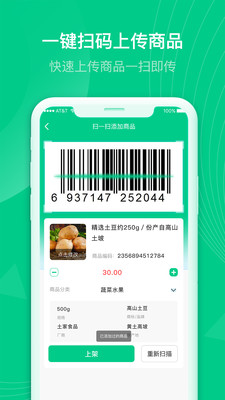 初小店app