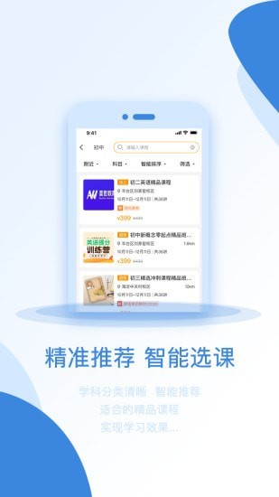 海豚选课app