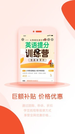 海豚选课app