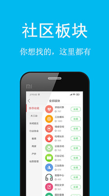 三台在线app