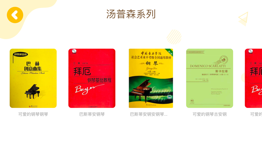 哆来蜜app
