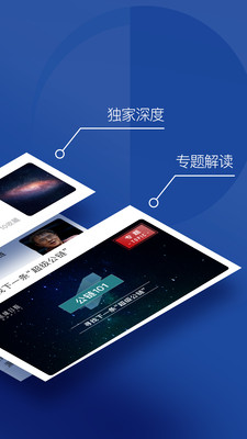 星球日报app