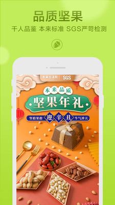 本来生活
