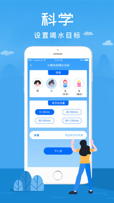 喝水赚钱宝app