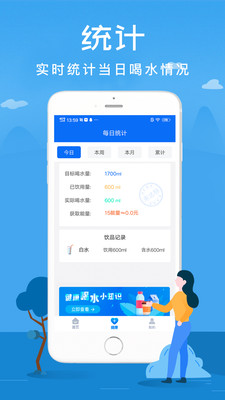 喝水赚钱宝app