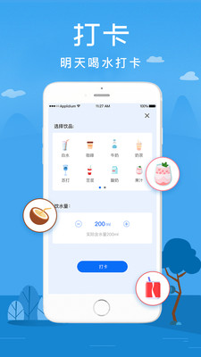 喝水赚钱宝app