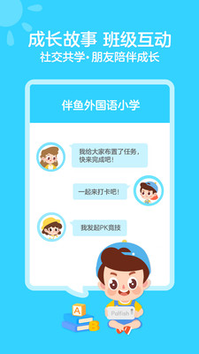 伴鱼绘本