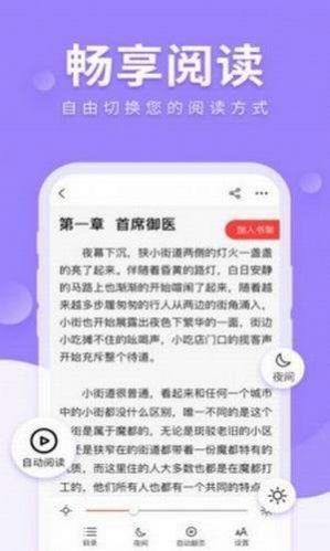 明智屋小说网app