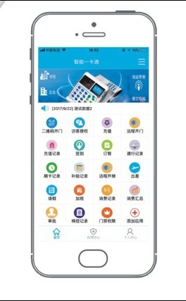 掌易通app