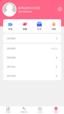 开森日语app