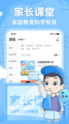出口成章