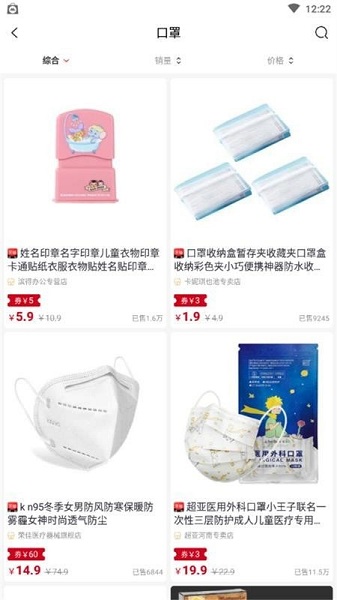 云集优品app